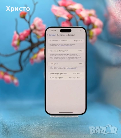 Apple iPhone 15 Pro Max, 256GB, 5G, Black Titanium , снимка 6 - Apple iPhone - 53524068