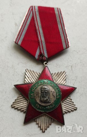 Орден за Народна свобода