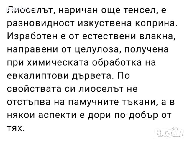 Изумителни маркови потури - шалвари "Trend" / 44-46EU голям размер , снимка 9 - Панталони - 42149608