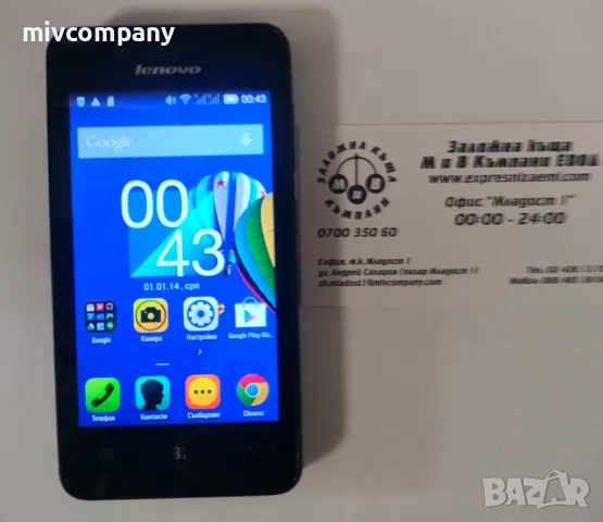 Lenovo A319 Dual Sim, снимка 1 - Lenovo - 47623985