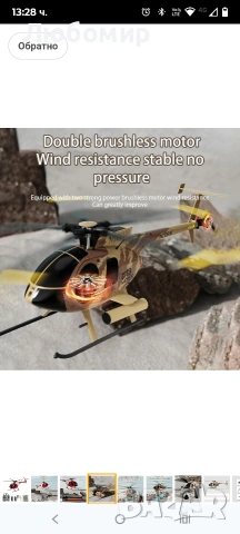 C189 Хеликоптер с дистанционно управление, 2.4G 6CH UAV 1:28 Безчетков мотор RC хеликоптер с едно , снимка 7 - Влакчета, самолети, хеликоптери - 53535262