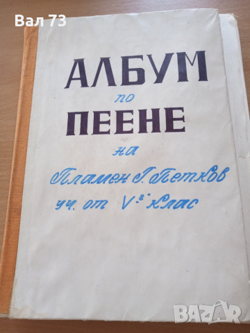 Албум , снимка 14 - Колекции - 51436438