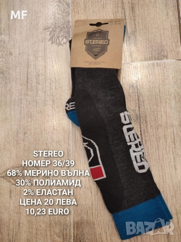 ВЪЛНЕНИ ЧОРАПИ , снимка 12 - Други - 52794096