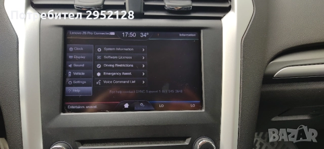 FORD SYNC 2 модул, снимка 6 - Аксесоари и консумативи - 52485490