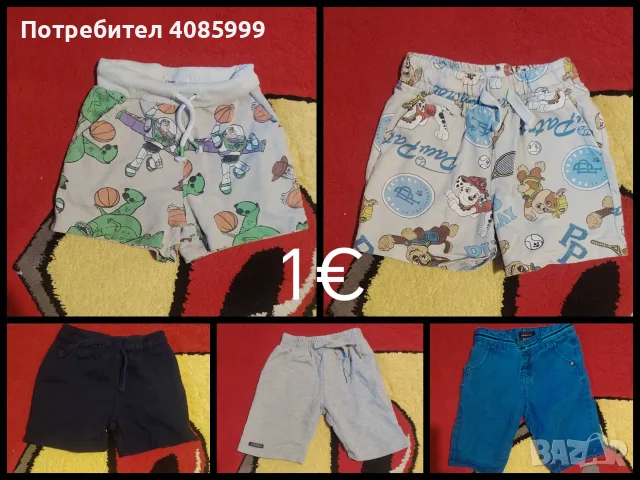 Short pour garçon 