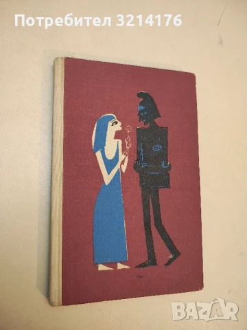 На Западния фронт нищо ново - Ерих Мария Ремарк, снимка 2 - Художествена литература - 50986654