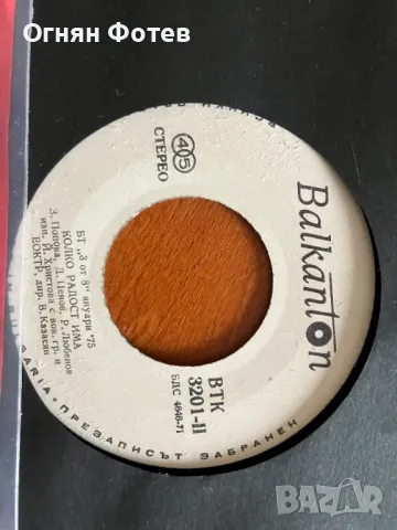 Лот от 20 малки плочи, снимка 2 - Грамофонни плочи - 49027478