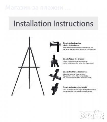 МЕТАЛЕН ПРЕНОСИМ СТАТИВ ЗА РИСУВАНЕ ТИП ТРИНОЖНИК - код 3055, снимка 8 - Други - 34137789