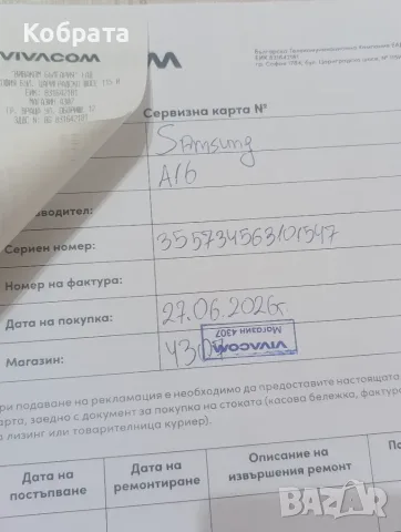 Нов Samsung A16 4Gb 128 гаранция, снимка 5 - Samsung - 56058241