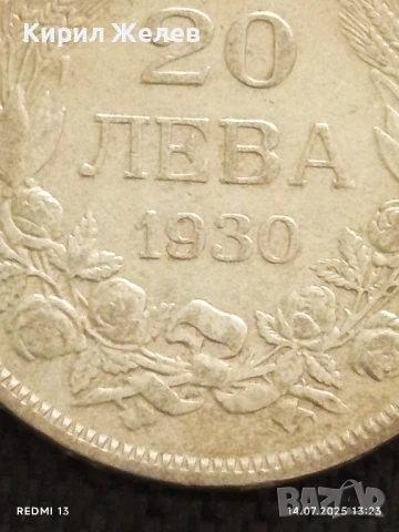 Сребърна монета 20 лева 1930г. Царство България Цар Борис трети за КОЛЕКЦИЯ 33691, снимка 4 - Нумизматика и бонистика - 51015265