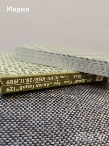 Карти за игра на Държавно предприятие „Дунав“ – Русе, снимка 5 - Колекции - 56130116