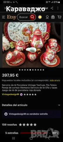 Порцеланов сервиз , снимка 10 - Сервизи - 49522066