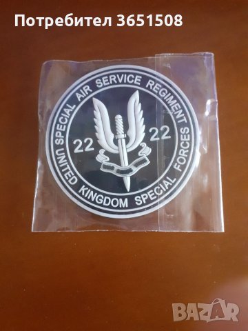 Нашивки, снимка 2 - Фен артикули - 39798724