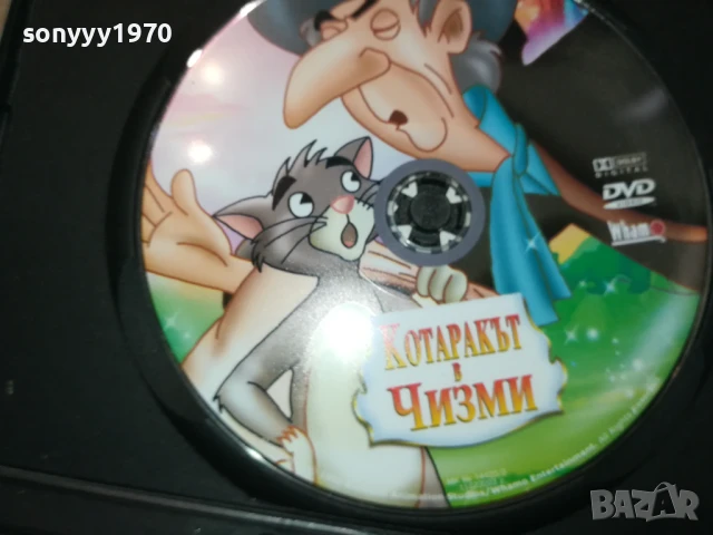 КОТАРАКЪТ В ЧИЗМИ ДВД 1206250546, снимка 2 - DVD филми - 50636872