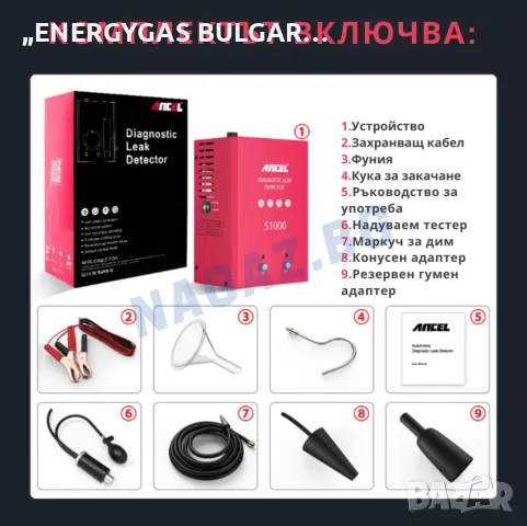 Машина за пушек(дим) /Димогенератор ANCEL S1000/АвтоДиагностика/Тестер, снимка 4 - Сервизни услуги - 50236844