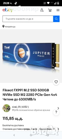 Fikwot FX991 500GB SSD, M.2 2280 NVMe SSD, PCIe Gen4x4, до 6300MB/s, високо геймърски

, снимка 2 - Твърди дискове - 50824035