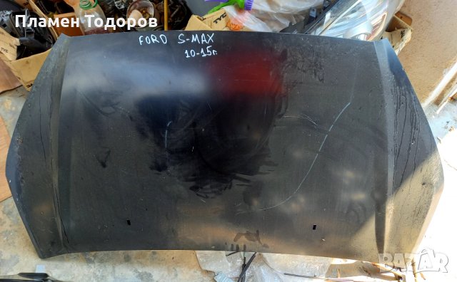 Преден Капак Форд S-MAX 2010-15 НОВ!!!