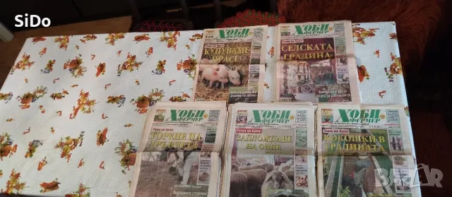 Лот от Вестници ХОБИ ФЕРМЕР и МОЯТА ГРАДИНА