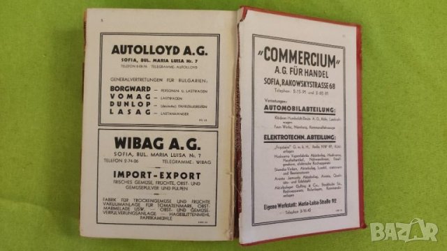 Книга Компас, финансов годишник България 1944 г том 77. , снимка 8 - Енциклопедии, справочници - 40700764