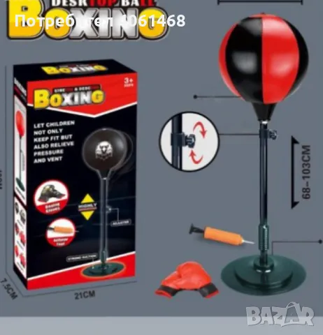 Детска настолна боксова круша, с вендуза, снимка 2 - Други - 47983827