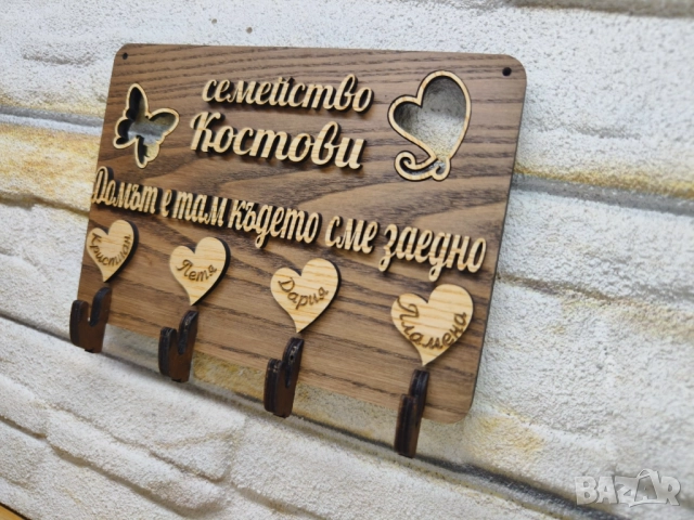 🌟Персонализирана стойка за ключове с вашите имена фамилия текст, снимка 3 - Декорация за дома - 52687636