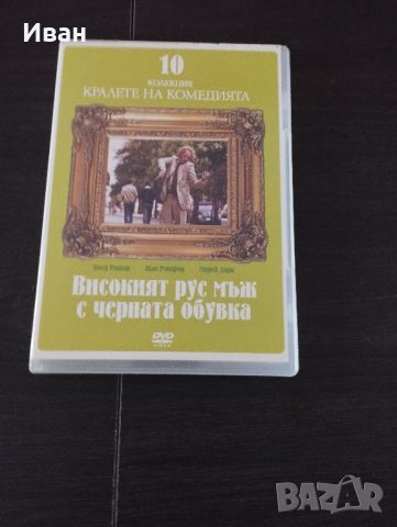 Продавам DVD с филми, снимка 4 - Други жанрове - 41737678