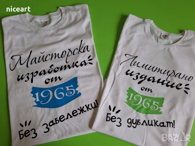 Тениски за рожден ден