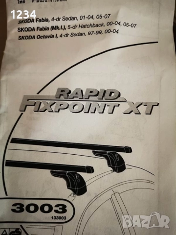 Багажник напречни греди THULE рейки за SKODA Fabia Octavia , снимка 3 - Аксесоари и консумативи - 51885014