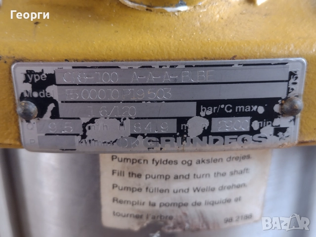 Помпа Grandfus, снимка 9 - Водни помпи - 52741554