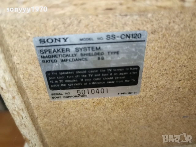 SONY SS-CN120 CENTER-ВНОС GERMANY 0103261037LCHERY1, снимка 12 - Тонколони - 53663391