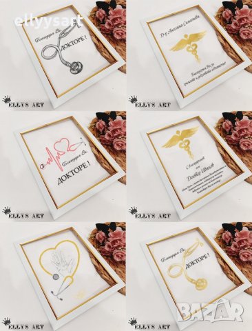 Плексигласово пано с рамка - подарък за доктор, снимка 2 - Ръчно изработени сувенири - 34467379