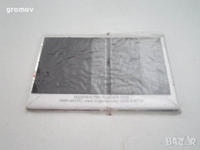 магнити за хладилник - Боженци, снимка 3 - Колекции - 41340060