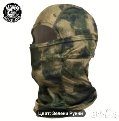 Тактически маска