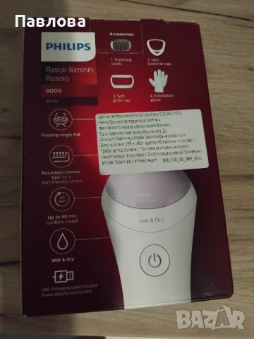 Phillips дамска електрическа самобръсначка нова, снимка 2 - Други - 53817350