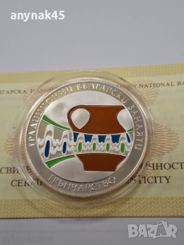 5 лева 2009г. Грънчарство, снимка 3 - Нумизматика и бонистика - 52506352