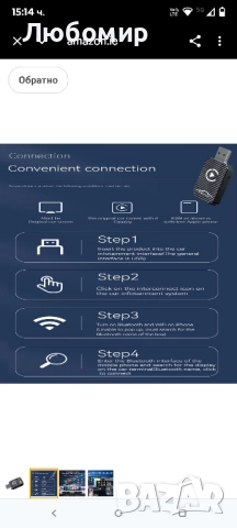 CarPlay безжичен адаптер, съвместим с автомобили от 2017 г. и iPhone iOS 10+ , снимка 4 - Аксесоари и консумативи - 51473358