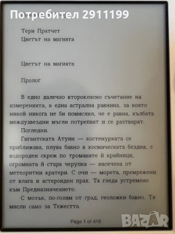 Четец Sony PRS – T3, снимка 7 - Електронни четци - 53854783