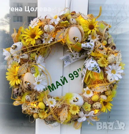 Великденски  венец