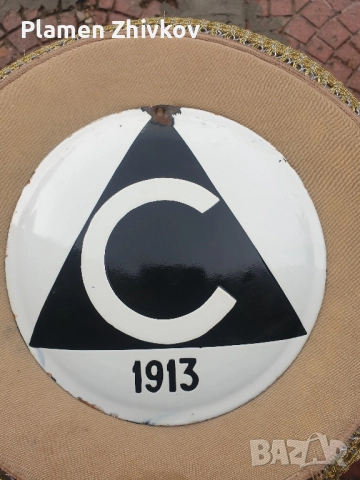 ФК СЛАВИЯ - емайлирана табела , снимка 5 - Антикварни и старинни предмети - 52363827