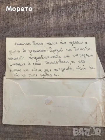 Пътувал интересен,малък плик-Царство България-1940 год., снимка 3 - Филателия - 48824691