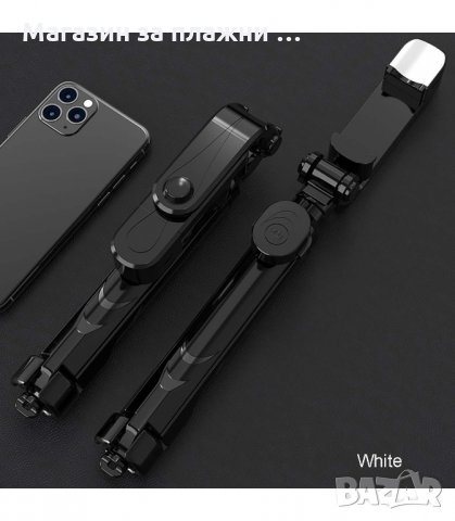 СЕЛФИ СТИК СЪС СТАТИВ, БУТОН ЗА СНИМАНЕ И ВГРАДЕНО LED ОСВЕТЛЕНИЕ - КОД  1132, снимка 13 - Селфи стикове, аксесоари - 34119827