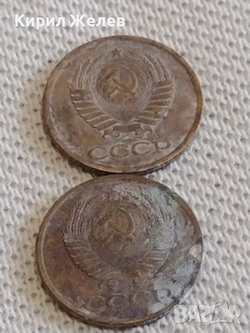 Лот монети 8 броя копейки СССР различни години и номинали 39393, снимка 3 - Нумизматика и бонистика - 44143241