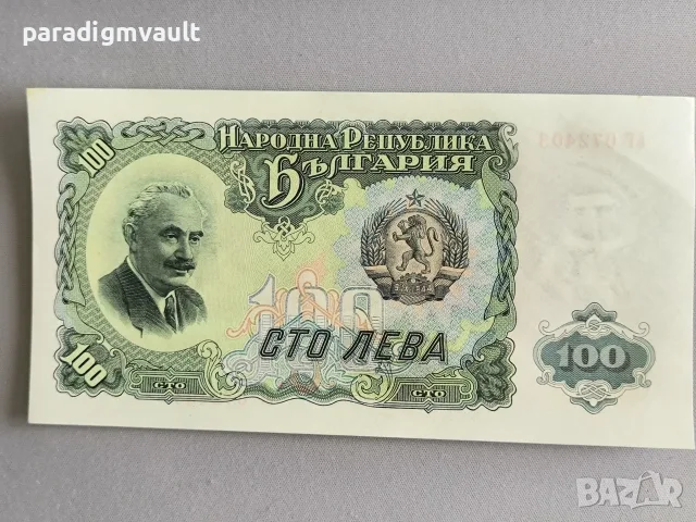 Банкнота - България - 100 лева UNC | 1951г.