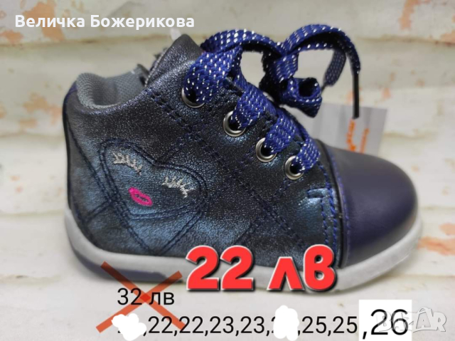 Детски обувки, снимка 7 - Детски обувки - 44630247