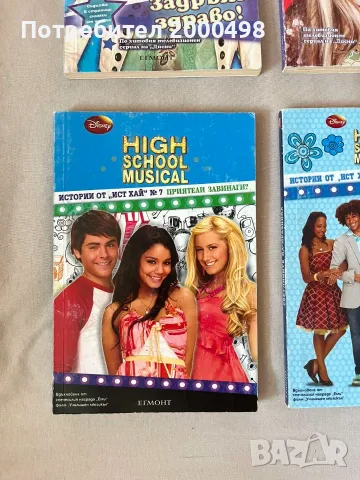 Комплект книги хана монтана hannah montana, снимка 12 - Художествена литература - 53197460