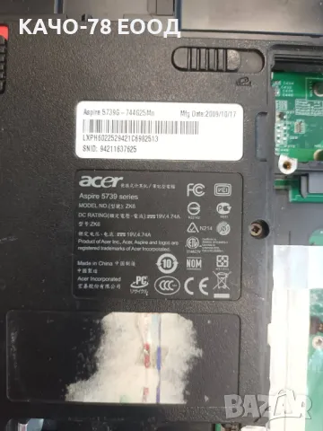 Лаптоп Acer Aspire 5739, снимка 2 - Части за лаптопи - 49677302