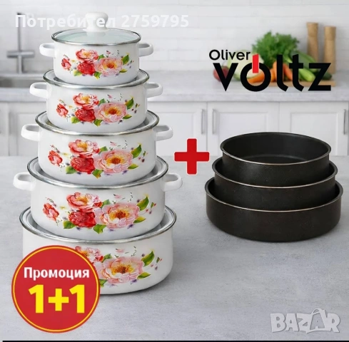 НОВО.5 бели емайлирани тенджери със шарка + 3 емайлирани дълбоки тави Voltz (26, 28 и 30 см) 
