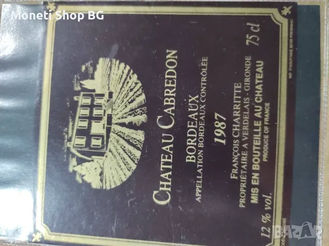 Предлагаме голяма колекция етикети за вино, снимка 5 - Други ценни предмети - 48933953