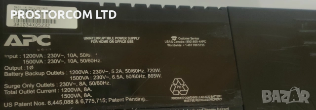 UPS APC Back UPS RS1500 LCD, гаранция, цената е с вкл. ДДС, снимка 5 - Друга електроника - 52410333