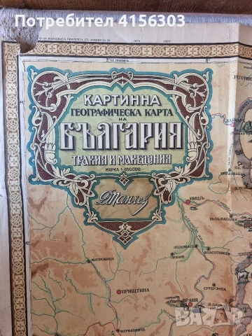 Картинна карта на България. Около 1923.